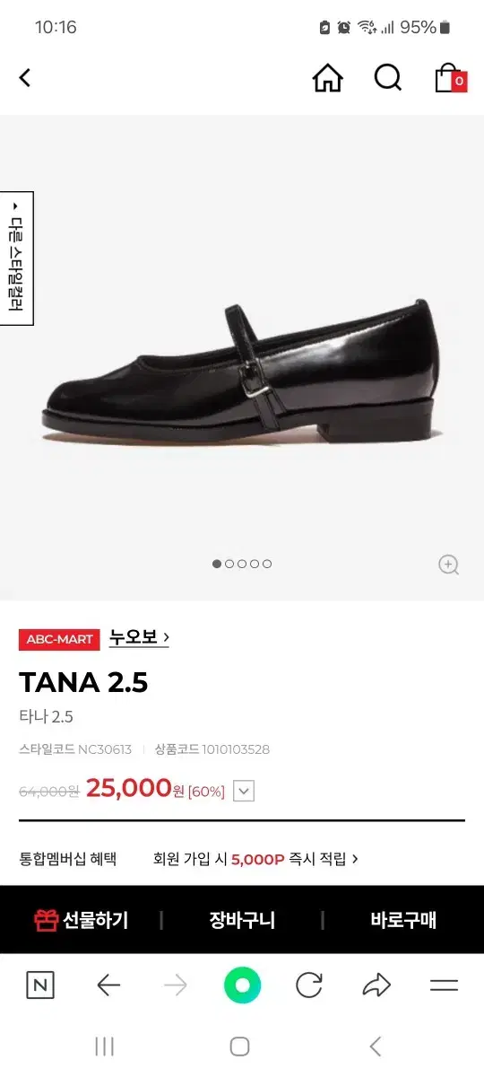 노오보 TANA 메리제인 235